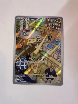 Timburr 109/101 AR Full Art sv6 Mask of Change Japanese Pokemon TCG NM USA - Image 1