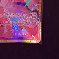 Bandai One Piece Card Game Monkey D. Luffy OP05-119 SEC Secret Rare Holo 12000 - Image 4