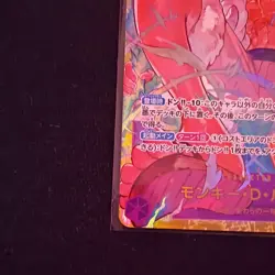 Bandai One Piece Card Game Monkey D. Luffy OP05-119 SEC Secret Rare Holo 12000 - Image 5