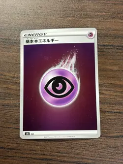 Pokemon Card Psychic Energy PSY S8b Pokemon Holo Foil (Japanese) - Image 1