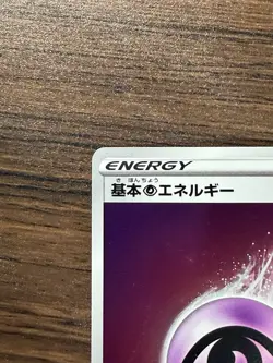 Pokemon Card Psychic Energy PSY S8b Pokemon Holo Foil (Japanese) - Image 3