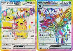 Pokemon Card Pikachu Hydreex SR set 122/106 sv8 Super Electric Breaker Japanese - Image 1