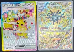 Pokemon Card Pikachu ex SR Magneton AR set 122/106 sv8 Super Electric Breaker - Image 1