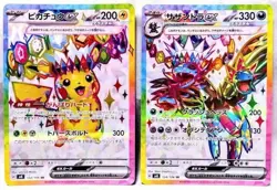 Pokemon Card Pikachu Hydreigon ex SR 122/106 sv8 Super Electric Breaker Japanese - Image 1