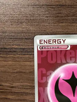 Pokemon Card Energy CP4 2016 (Japanese) - Image 3