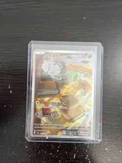 Espurr AR 087/080 Nihil Zero M3 Pokemon Card Japanese MEGA #32439 - Image 1