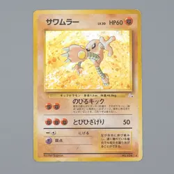 Pokemon Card Hitmonlee No.106 Old Back Nintendo 1997 VG Japanese n477 - Image 1