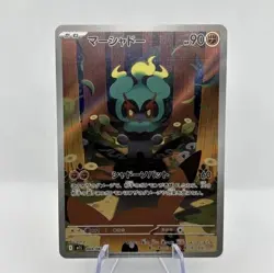 Marshadow AR 069/063 M1L Mega Brave - Pokemon Card Japanese MEGA! - Image 1