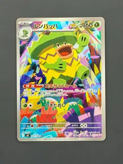 Ludicolo 081/080 AR Inferno X Japanese Pokemon NM - Image 1