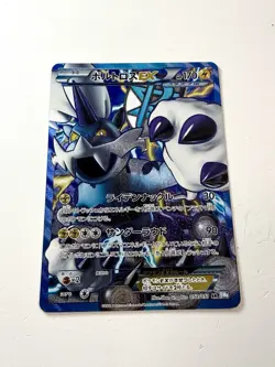 Thundurus EX 052/051 SR Japanese Pokemon Card BW8 Thunder Knuckle 2012 NM - Image 1