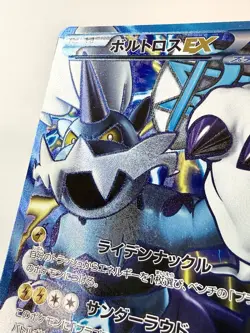 Thundurus EX 052/051 SR Japanese Pokemon Card BW8 Thunder Knuckle 2012 NM - Image 2