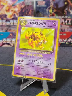 Dark Kadabra No. 064 Team Rocket Non-Holo Japanese Pokemon TCG 1997 - Image 1