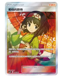 Pokemon Simplified Chinese Second Expansion Sun&Moon Starter Deck CSM2DC Erika! - Image 4
