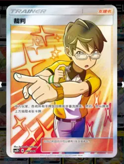 Pokemon Simplified Chinese Second Expansion Sun&Moon Starter Deck CSM2DC Erika! - Image 5