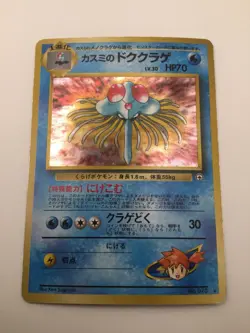 Misty's Tentacruel (Japanese), No. 073 Leader's Stadium, NM/LP+, Pokemon TCG - Image 2