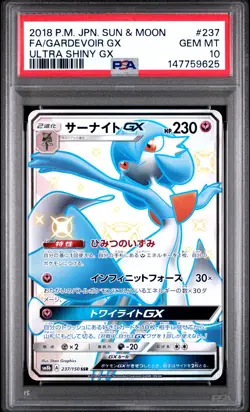PSA 10 Gardevoir GX 237/150 Ultra Shiny GX Pokemon Japanese - Image 1