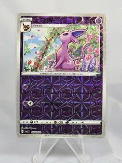 Espeon 0508/14 Shattered Rotary Holo Chinese Gem Pack Vol 2 Pokemon - Image 1