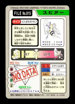 [MP] Beedrill No 015 Japanese Carddass Pokemon - Image 2
