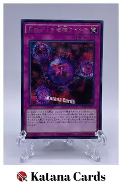 Yugioh Cards | Crush Card Virus Secret Rare | 15AX-JPY52 Japanese - Image 1