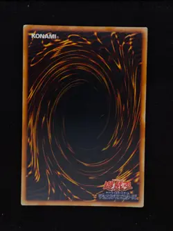 Yu-gi-oh! 2005 Gandora the Dragon of Destruction VB8-JP001 Ultra JP Japanese OCG - Image 2