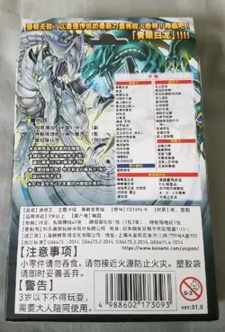 Yu-Gi-Oh! Simplified Chinese Version Structure Deck: The Blue-Eyed Dragon's SD25 - Image 2