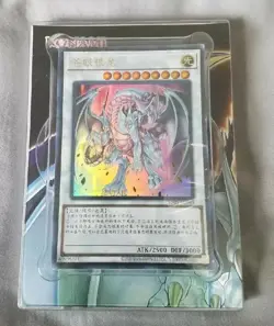 Yu-Gi-Oh! Simplified Chinese Version Structure Deck: The Blue-Eyed Dragon's SD25 - Image 3