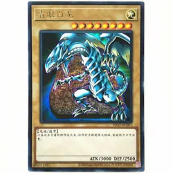 Yu-Gi-Oh! Simplified Chinese Version Structure Deck: The Blue-Eyed Dragon's SD25 - Image 4