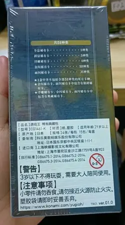 Yu-Gi-Oh! Simplified Chinese Version TRC1 The Rarity Collection Booster Box NEW - Image 3