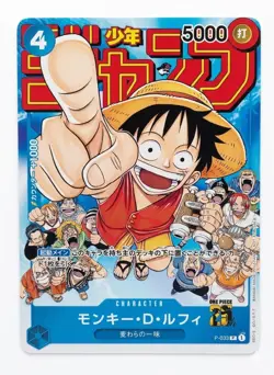 ​[READ DESC] One Piece P-033 Promo Luffy Shonen Jump 25th Anniv - MP JP - Image 1