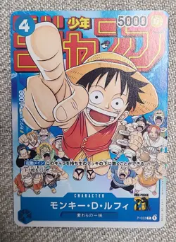 ​[READ DESC] One Piece P-033 Promo Luffy Shonen Jump 25th Anniv - MP JP - Image 2