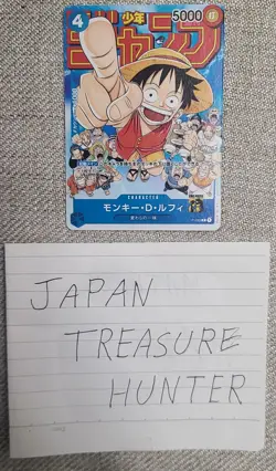 ​[READ DESC] One Piece P-033 Promo Luffy Shonen Jump 25th Anniv - MP JP - Image 3