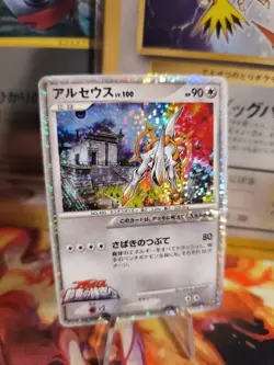 Pokemon Karte Card Holo Arceus Lv. 100 Movie Random Pack Set 10th japanese NM- - Image 1