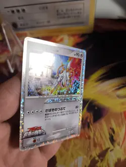 Pokemon Karte Card Holo Arceus Lv. 100 Movie Random Pack Set 10th japanese NM- - Image 2