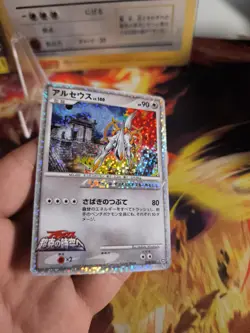 Pokemon Karte Card Holo Arceus Lv. 100 Movie Random Pack Set 10th japanese NM- - Image 3