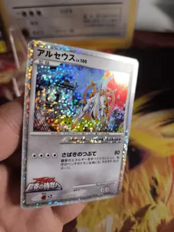 Pokemon Karte Card Holo Arceus Lv. 100 Movie Random Pack Set 10th japanese NM- - Image 4