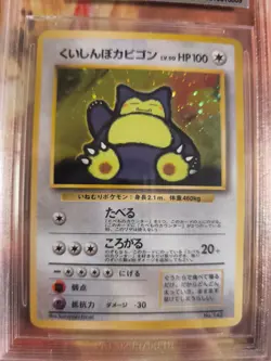 Pokemon Card Relaxo Hungry Snorlax Nintendo 64 Campaign Promo Japanese BGS 7.5 - Image 3