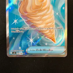 Jumbo Ice Cream SR 105/083 Set Ninja Spinner M4 Pokemon Card Japanese #41714 - Image 4