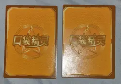 Pokemon Eif Baby 3.0 Elf Chinese Cards SR Charizard Bundle - Image 3