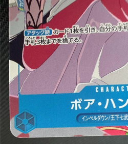 Boa Hancock UC OP02-059 Parallel Japanese ONE PIECE Card Game Matching Battle - Image 4