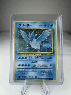 Pokemon: Articuno Pokemon Card Japanese No.144 Fossil Set Vintage Holo BK13 - Image 1
