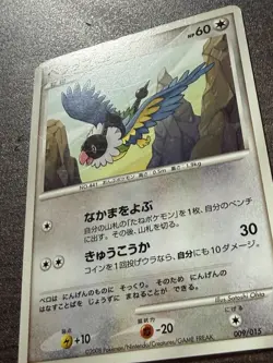 Chatot DPt Gift Box Pikachu 009/015 Japanese Pokemon Card - Image 2