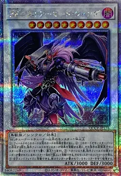 Yugioh Card QCCP-JP138 Blackwing Full Armor Master | Quarter Century Secret Japa - Image 1