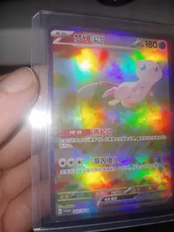 SEE DSCR Mew ex 003/SV-P S-Chinese Exclusive **CUST0M Fan-Art Card for Display** - Image 2