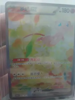 SEE DSCR Mew ex 003/SV-P S-Chinese Exclusive **CUST0M Fan-Art Card for Display** - Image 4