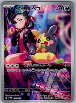 Pokemon JPN Marnie's Morpeko sv0M ex Starter Set 020/019 NM - Image 1