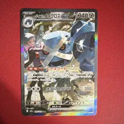 Steven's Metagross EX 245/193 Japanese Full Art Holo Special Art Rare Pokemon - Image 1