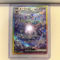 Espeon ex SAR 211/187 SV8a Terastal Festival Pokemon TCG Japanese NM - Image 1