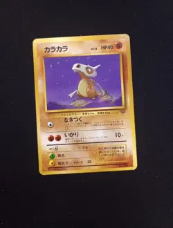 Cubone Pokemon Jungle Regular (Japanese) - Image 1