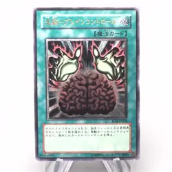 Yu-Gi-Oh Brain Control TLM-JP038 Ultimate Rare 2005 NM-EX Japanese s363 - Image 1