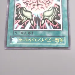 Yu-Gi-Oh Brain Control TLM-JP038 Ultimate Rare 2005 NM-EX Japanese s363 - Image 3